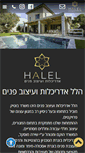 Mobile Screenshot of halel.co.il